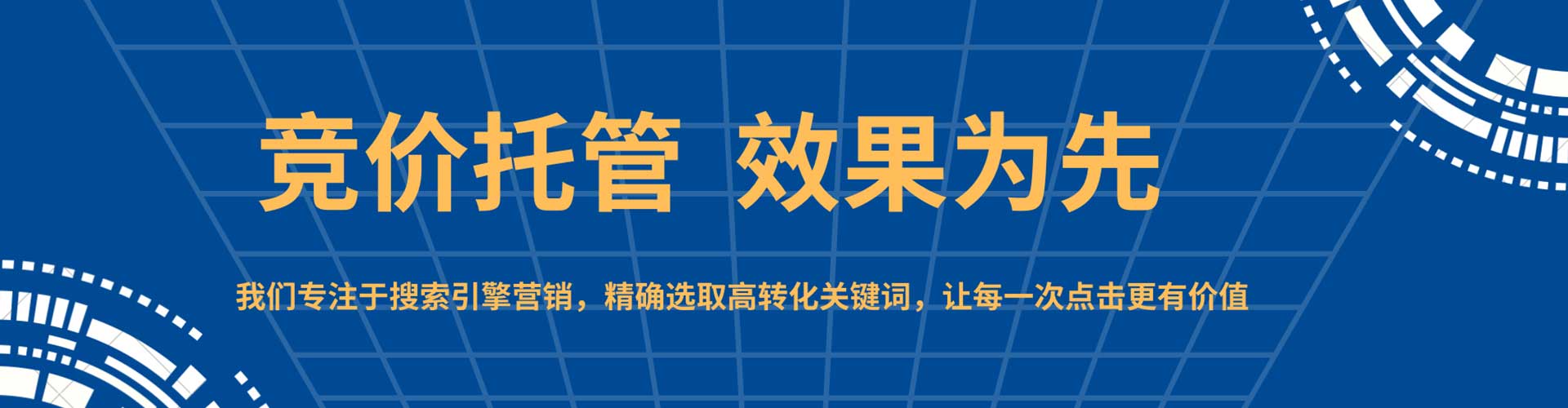 无棣百度竞价广告